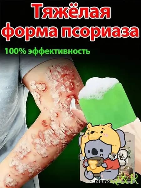 Твердое мыло