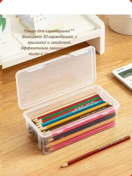 Пенал для карандашей