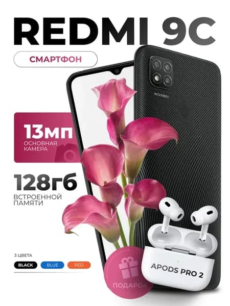 Смартфон Xiaomi 9C 6гб 128гб черный