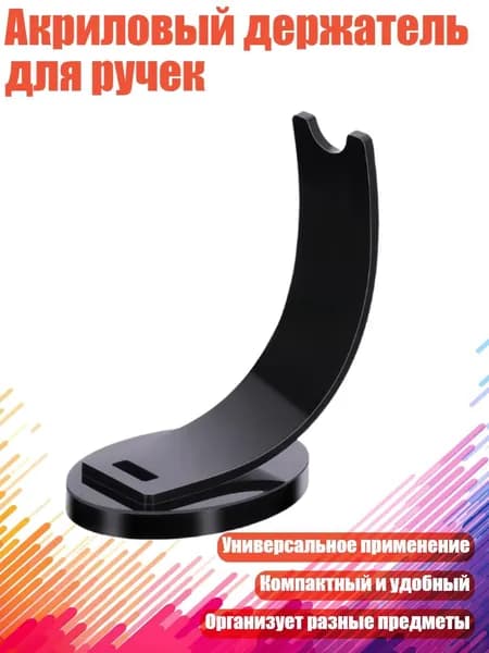 Держатель для мела