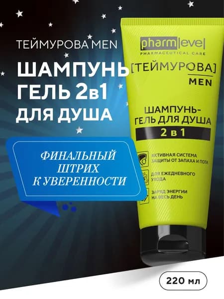 Теймурова men Шампунь и гель для душа мужской 2 в1, 220 мл