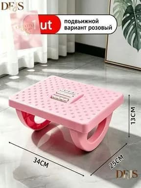 Подставка под ноги, 34х25х13 см
