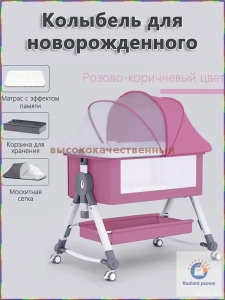 Колыбель ,,57х91х74см
