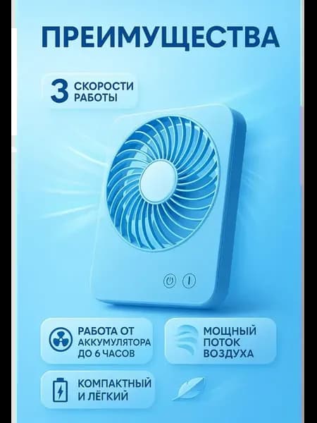 складной вентилятор с лампой настольный, портативный