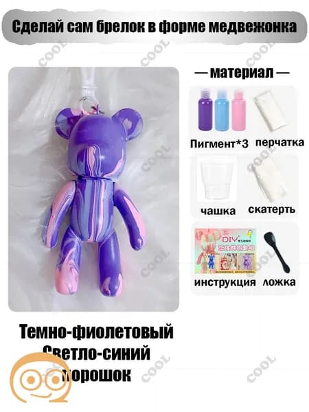 Набор для творчества Игрушка Медведь BearBrick 8 см для девочек, мальчиков и взрослых, краски флюид арт: Оранжевый;желтый;белыйй