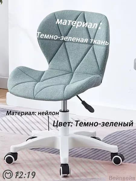 Стул мастера, Тип c-Темно-зеленый