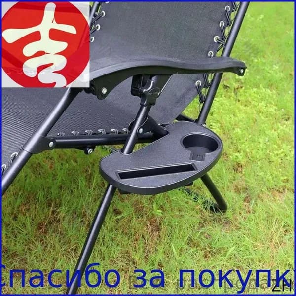 Кресло-шезлонг