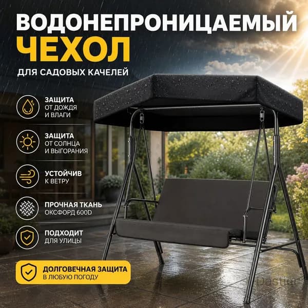 Шатер