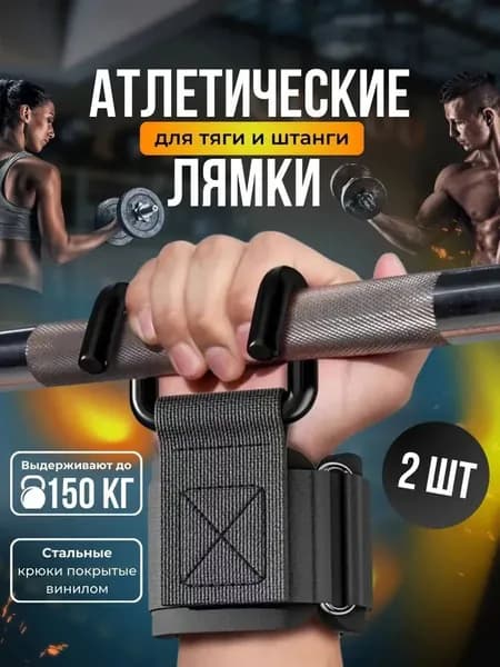 Турник, максимальный вес пользователя: 150 кг