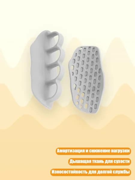Накладки на ладони