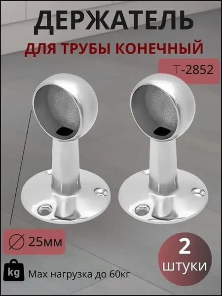Элемент трубной системы 65 мм 25 мм Одинарный