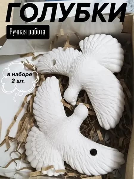 Гипс