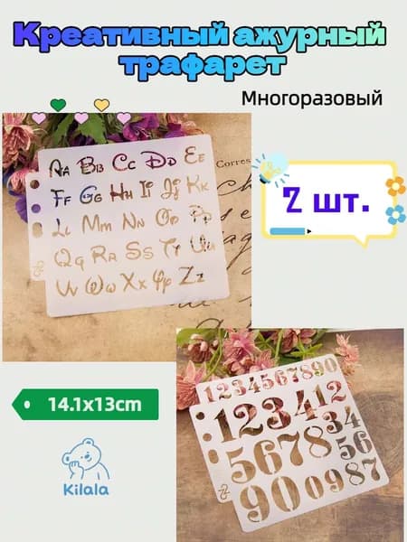Креативный ажурный трафарет: многофункциональная маска для распыления и декора, для рисования, украшения кофе и тортов