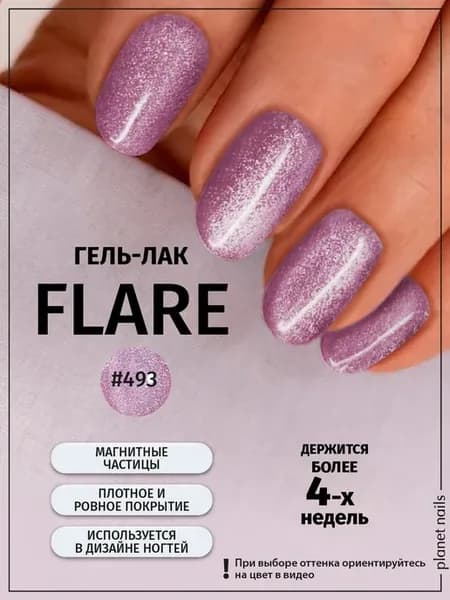 Гель-лак для ногтей