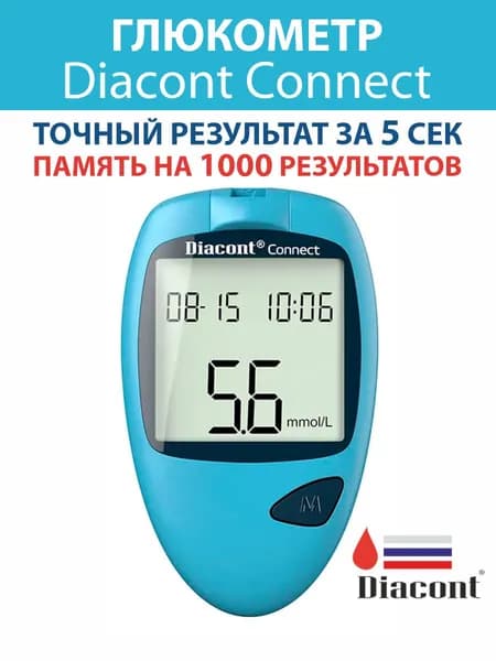 Глюкометр Diacont Connect