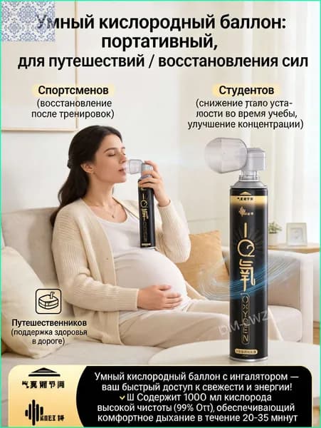 Умный кислородный баллон,вдыхайте перед выпуском кислорода 1шт,1 бутылка крепче, чем 5 бутылок обычного