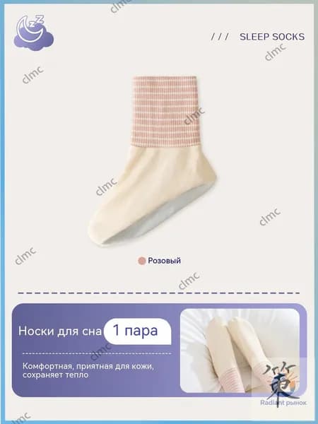 Носки женские, 1 пара