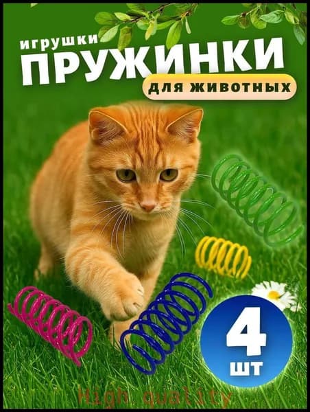 Самый популярный в 2025 годуИгрушка для животных