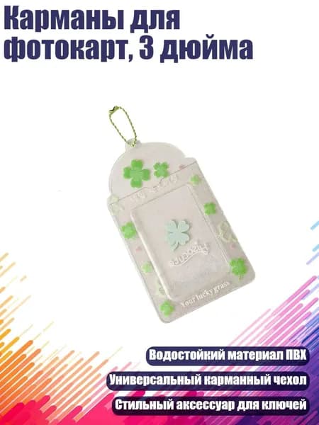 Декупажная карта