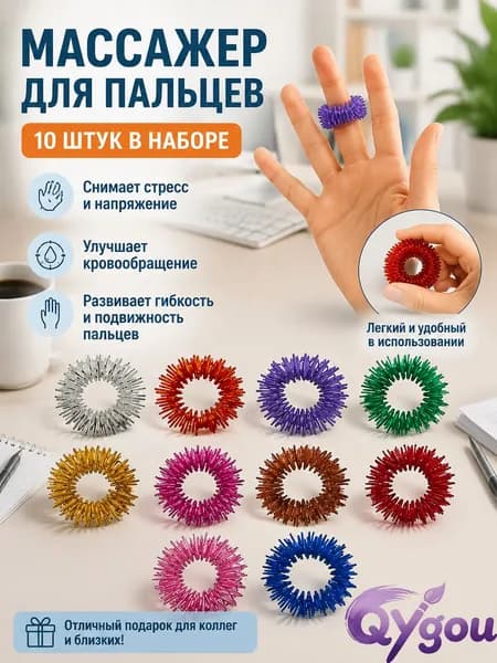 10 шт. Массажные кольца Су Джок для пальцев, пружинный массажер, антистресс, улучшение кровообращения, металлические, 10 цветов