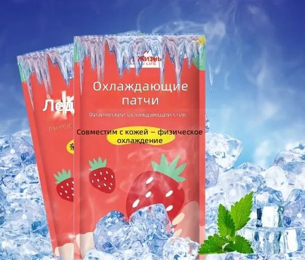 Охлаждающие гель-пластыри с ароматом клубники для лета, 10 упаковок по 2 штуки в каждой, всего 20 пластырей, размер 10 12 см, материал ПВХ.