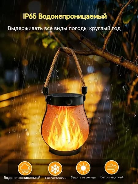 Солнечный фонарь с эффектом пламени, подвесной кемпинговый светильник из джутового каната, 1 шт.