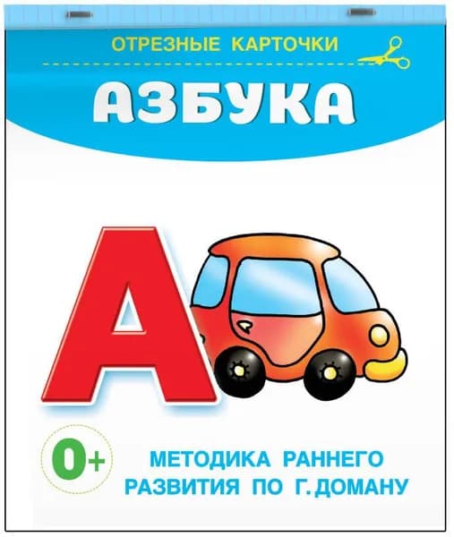 Азбука | Дмитриева Валентина Геннадьевна