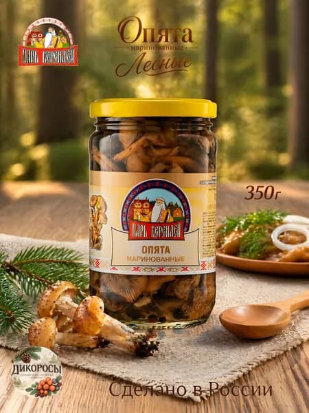 Опята маринованные Царь Берендей, 350 г