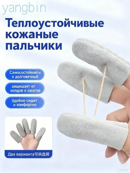 Защита пахаКожаные перчатки
