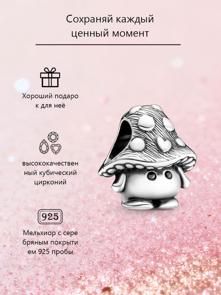 Шарм Нейзильбер