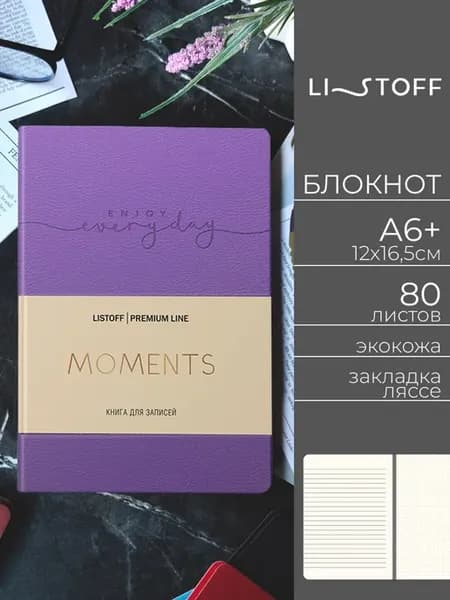 Блокнот А6+ 80 листов кожаный для записей в линейку