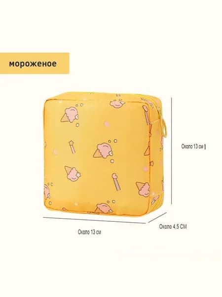 Чехол для средств личной гигиены