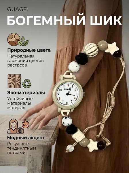 Часы наручные Наручные