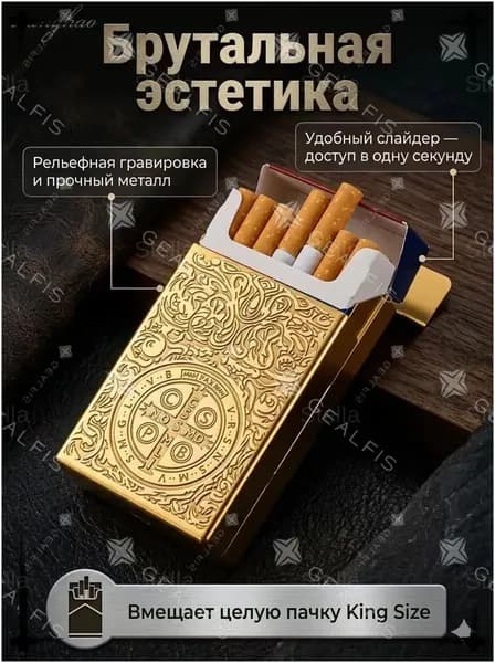 Портсигар металлический, защитный бокс-кейс для стандартной пачки сигарет, винтажный аксессуар с гравировкой для мужчин.