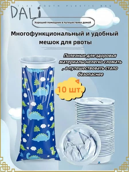 Премиумбумажные гигиенические пакеты, ламинированные, от укачивания и тошноты, непромокаемые, 10 единиц