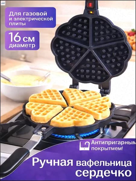 Вафельница 019c9db3579c7c749e0f5d2d93a15b6c, темно-серый, черный матовый