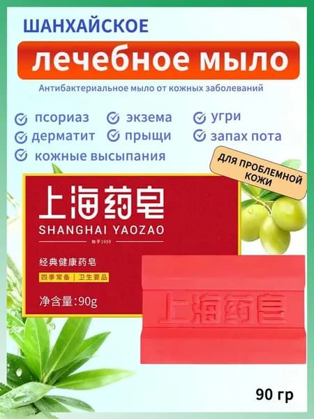 Твердое мыло