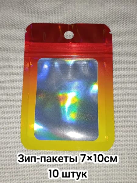 Зип пакет 10x7 см 10 шт оранжевый