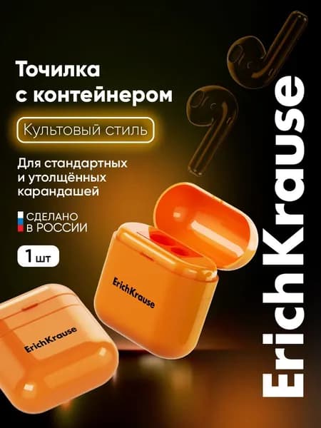 Точилка для карандашей с контейнером Case Duo оранжевая