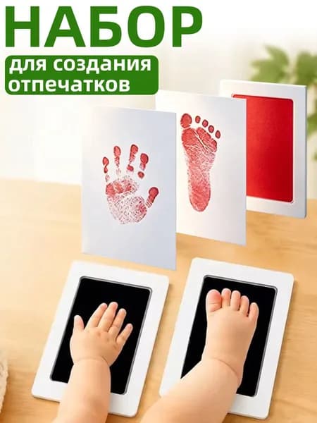 Набор для создания отпечатков ручек и ножек,отпечаток для новорожденного,1 набор,красный