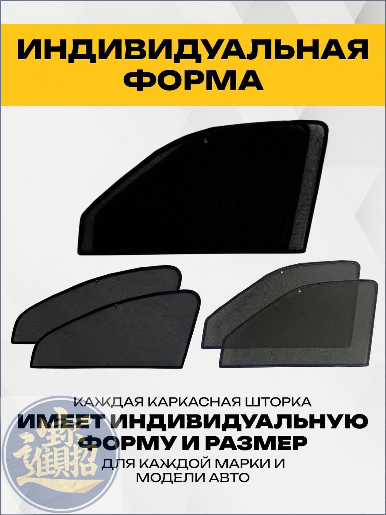 Шторка солнцезащитная, затемнение: 85%