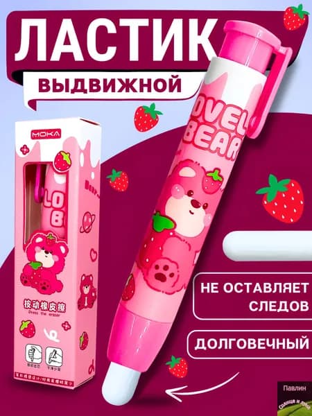 Ластик-карандаш выдвижной, Лотсо(темно-розовый, розовый)