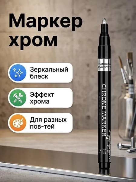 Маркер Акварельный, 1 шт.