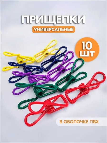 Зажим для бумаги 15 мм, 10 шт.