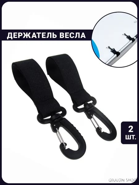 Аксессуары, запчасти для SUP-доски