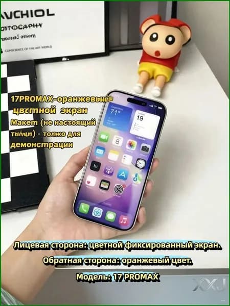 Макет iPhone 17 Pro Max оранжевый с цветным экраном