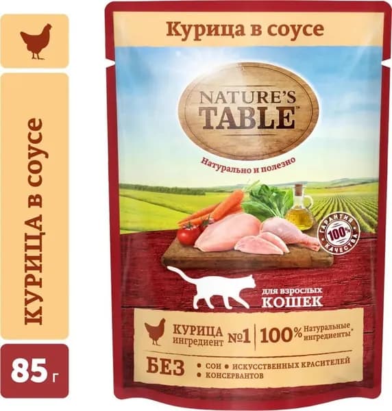 Влажный корм для любых кошек Nature's Table с курицей, кусочки в соусе 85г