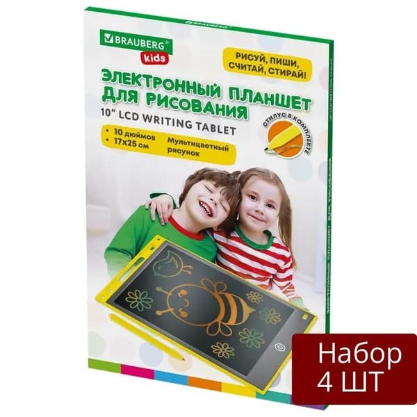 Набор 4 шт Планшет для рисования Brauberg Электронный, диагональ 10 дюймов, 17х25 см, цветной, Kids