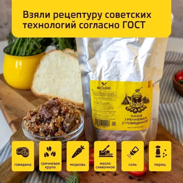Консервный набор: тушенка говяжья, тушенка свиная и каша гречневая с говядиной