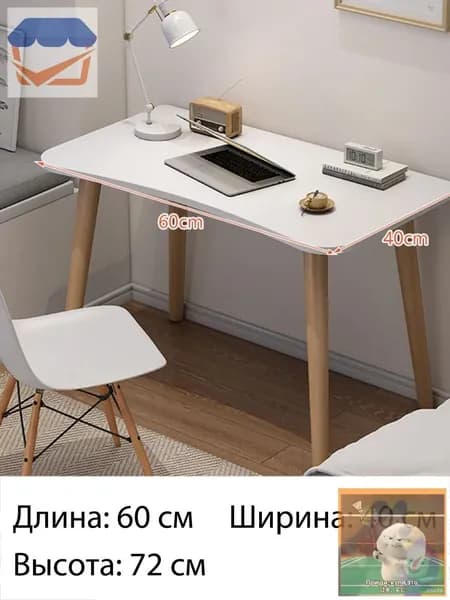 Письменный стол, 60х40х72 см